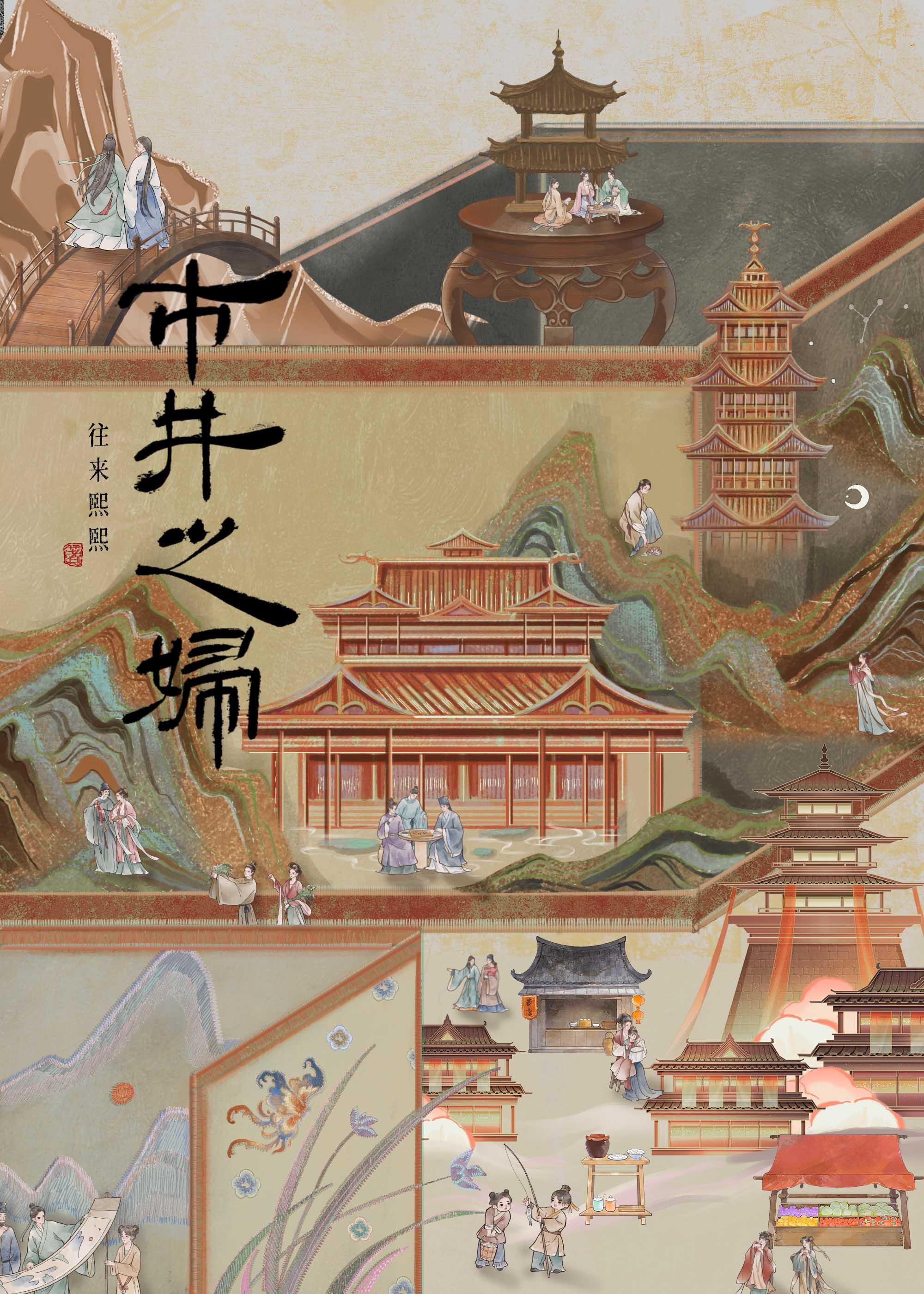 市井之言