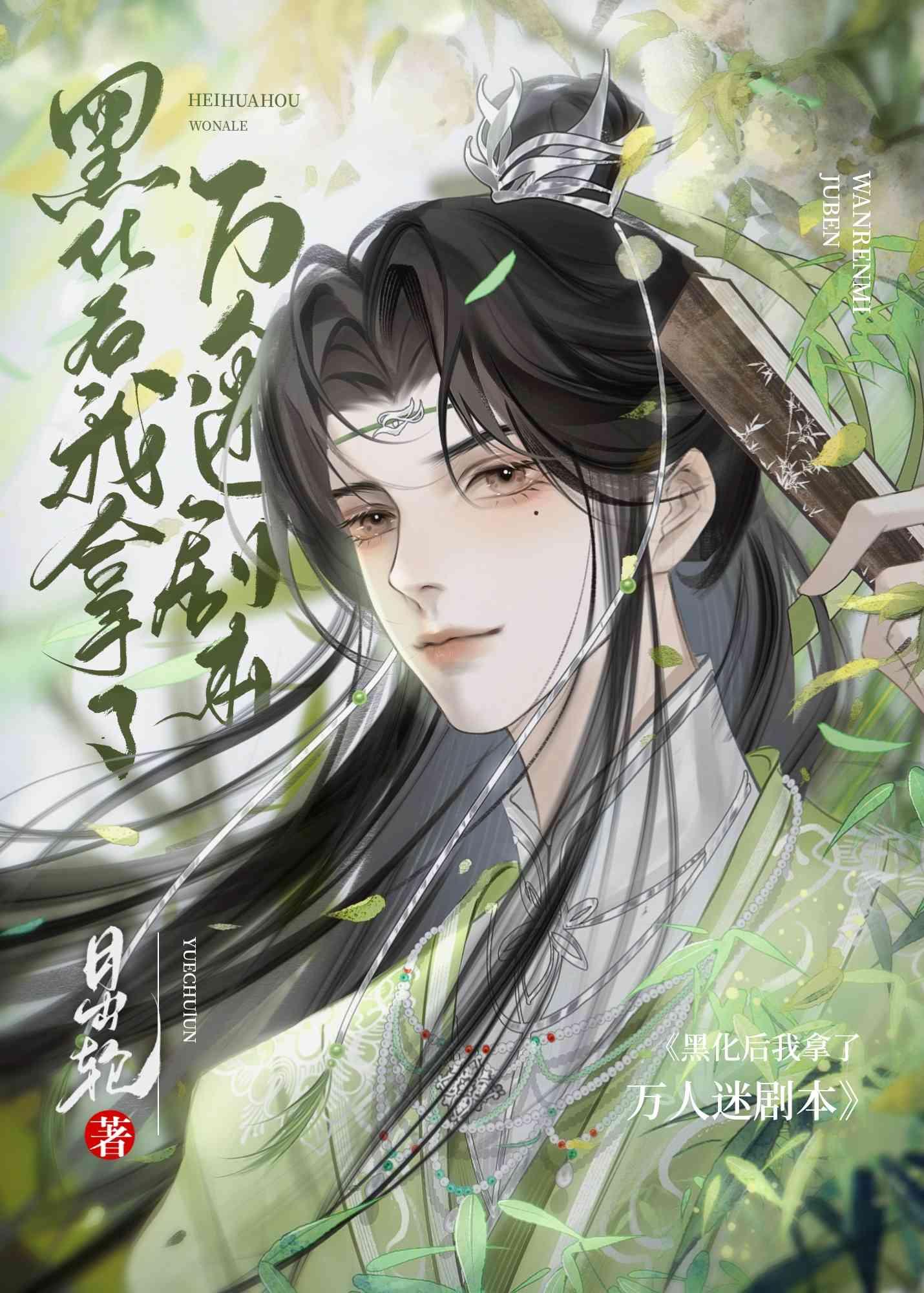 美强惨人设不能崩
