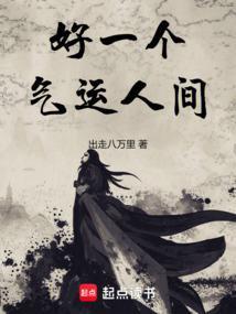 运气要好