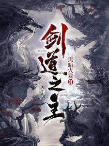 剑道之神txt