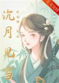 女扮男装掰弯男主现代