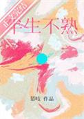 半生不熟的红薯有毒吗