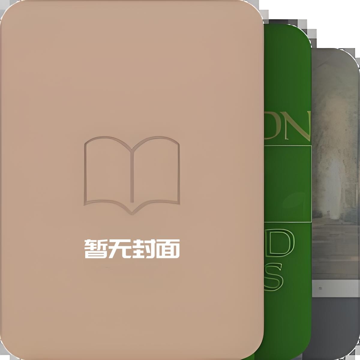 俯仰人间二十春讲的什么
